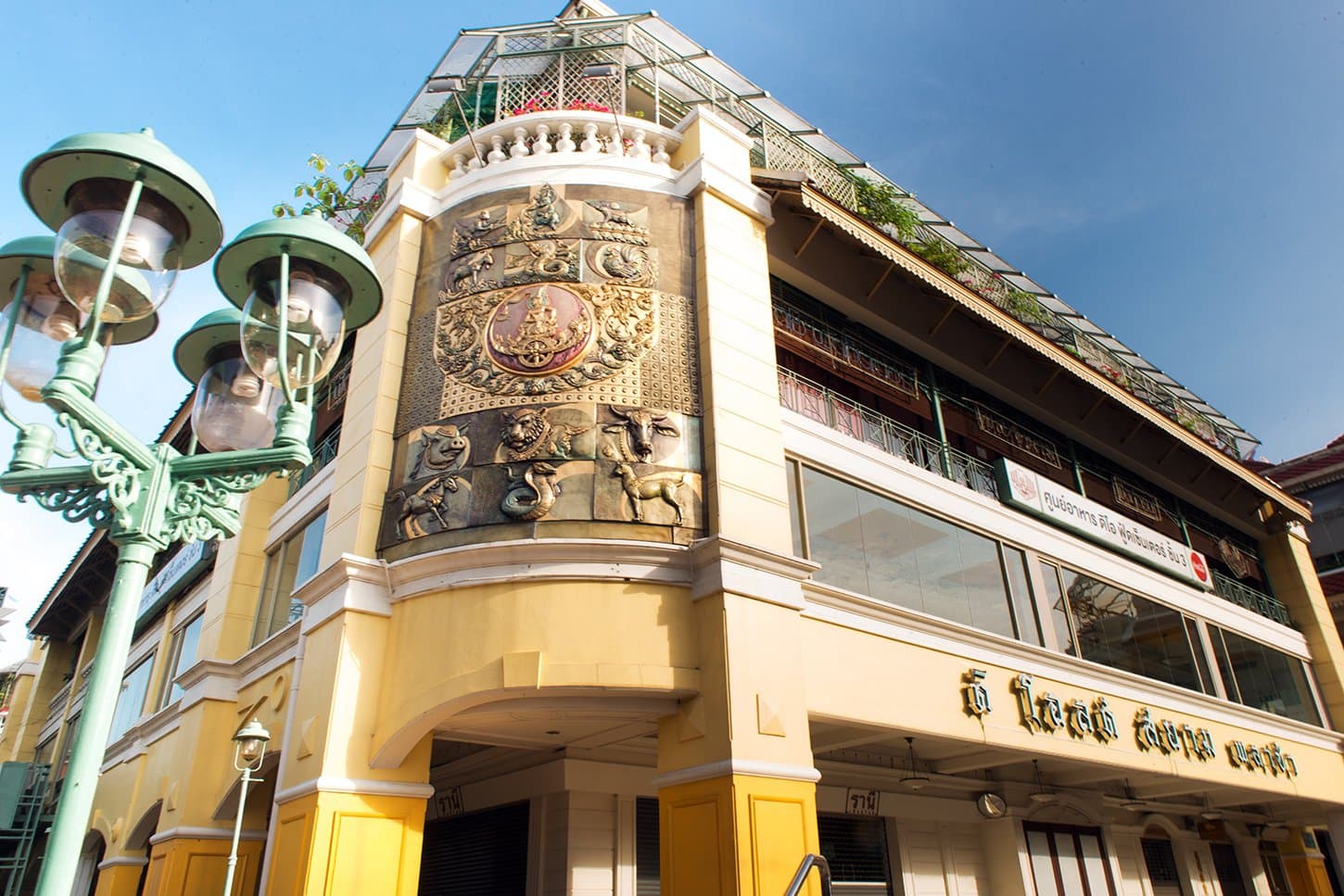 The Old Siam Plaza